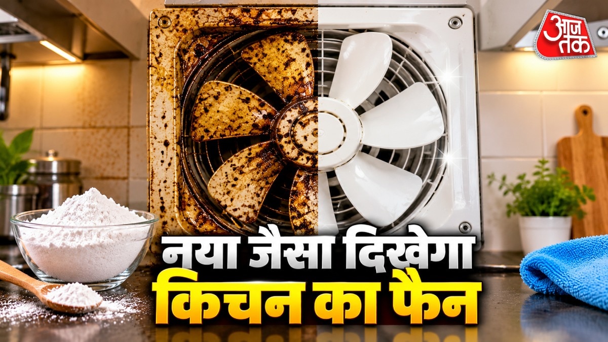 सस्ते बेकिंग सोडा से रसोई के एक्सहॉस्ट फैन को बनाएं चमकदार