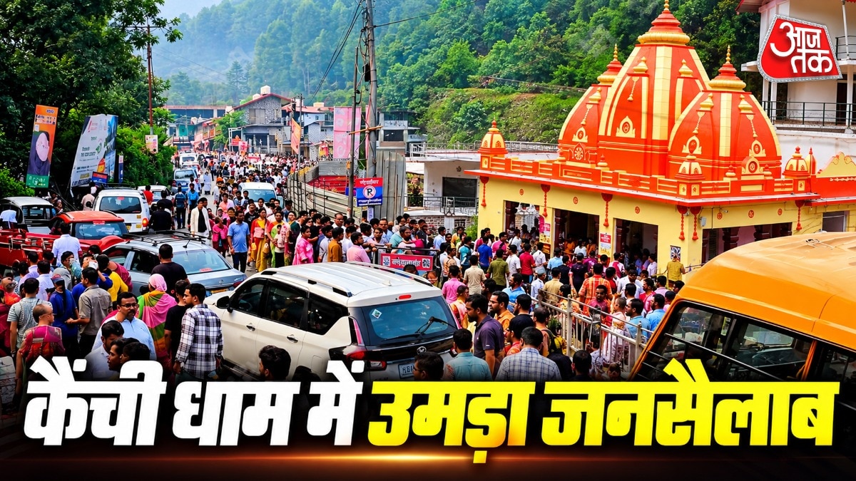 फिल्म 'हनुमान अंश' के बाद कैंची धाम में भीड़ बढ़ी, स्थानीयों में असंतोष