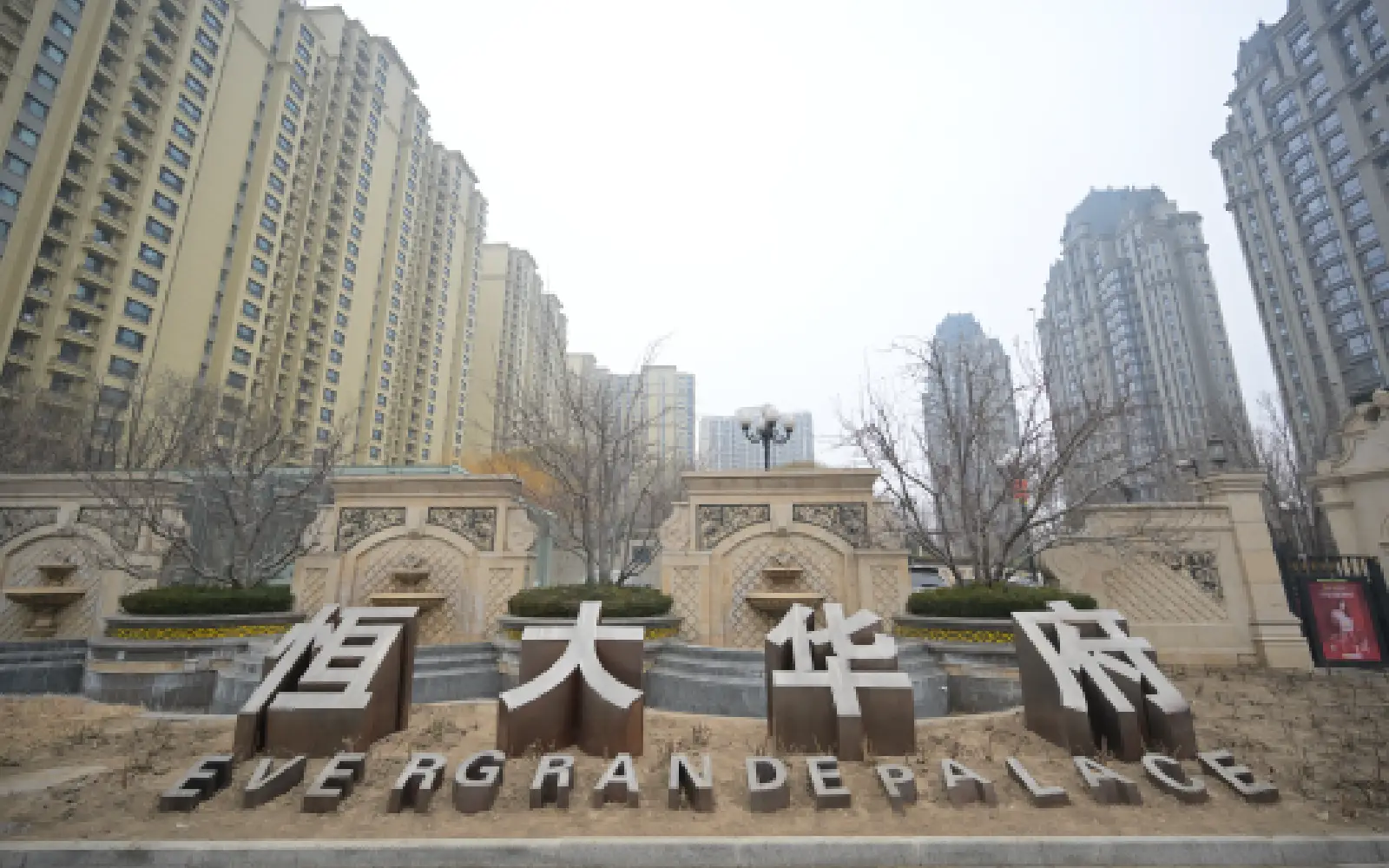 Pemilik Hutang China Evergrande Setuju Jual Unit Pengurusan Harta