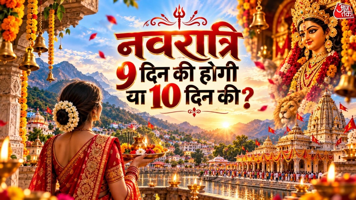 Sharadiya Navratri 2026: Nine-Day Festival Confirmed, Key Dates Announced