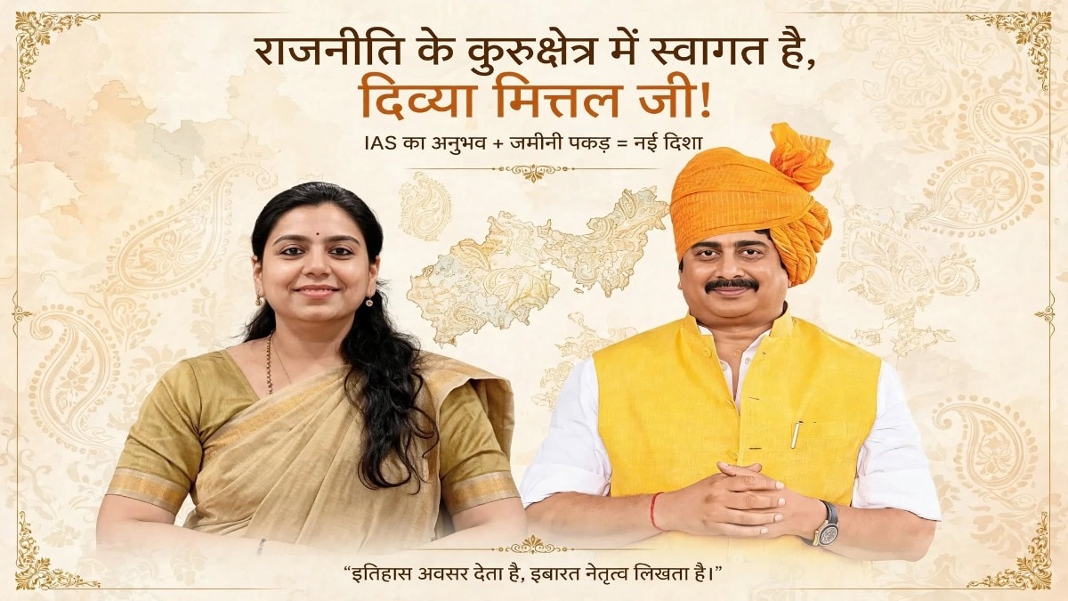 Former IAS Officer Divya Mittal Enters Politics, Sparks New Debate