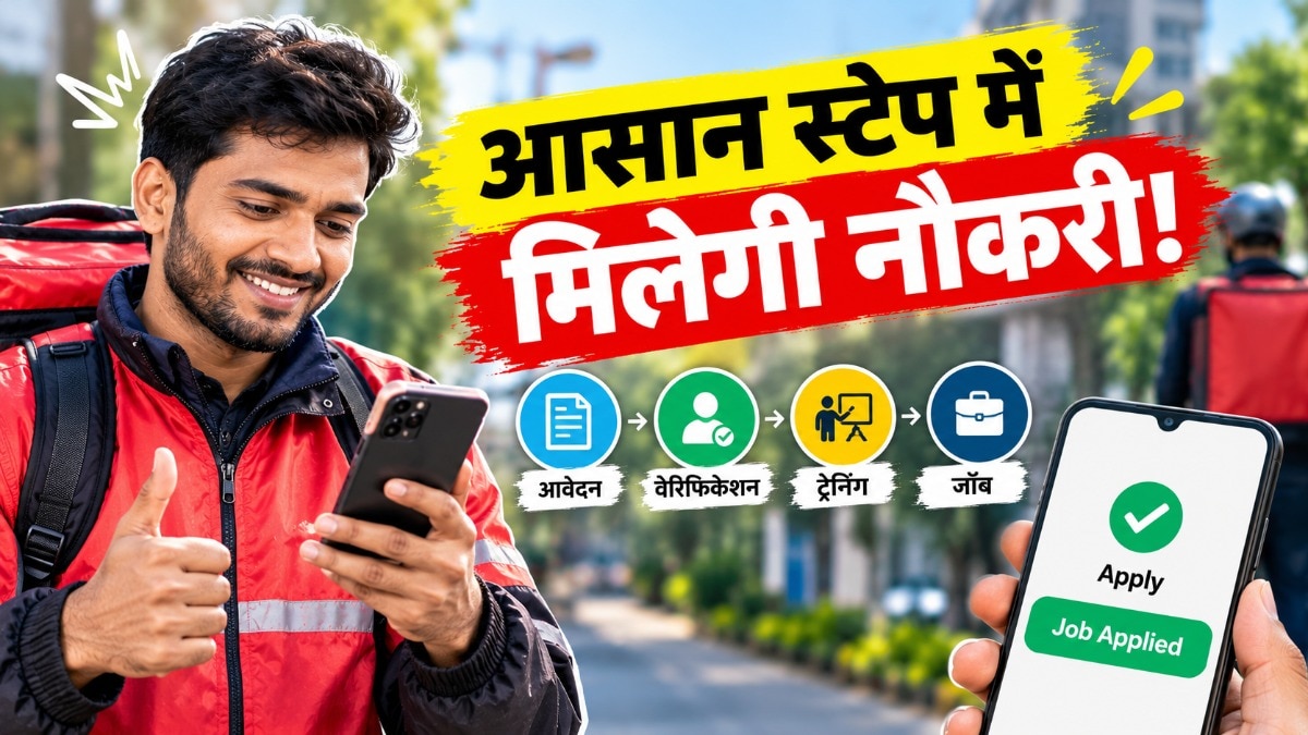 गिग इकॉनोमी में शामिल होने के लिए तीन आसान कदम