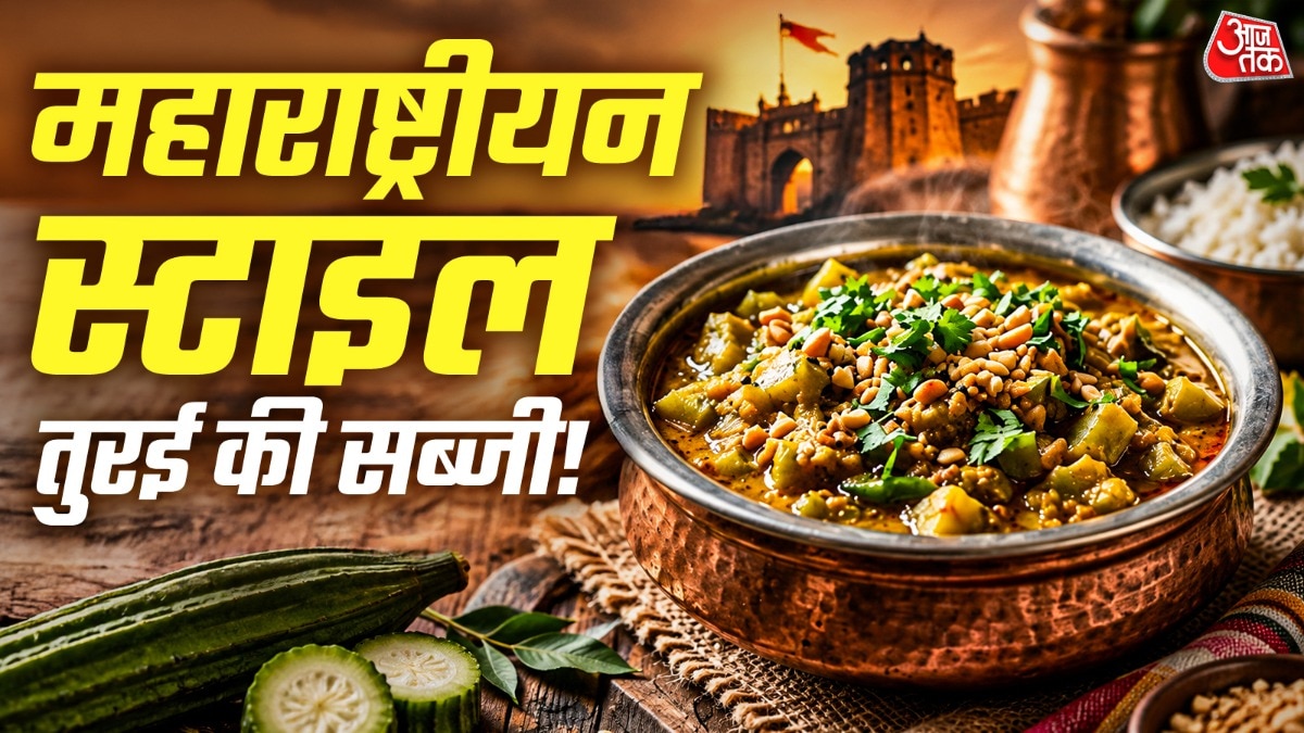 Maharashtrian-Style Ridge Gourd Curry Offers Flavorful Twist to Daily Vegetables