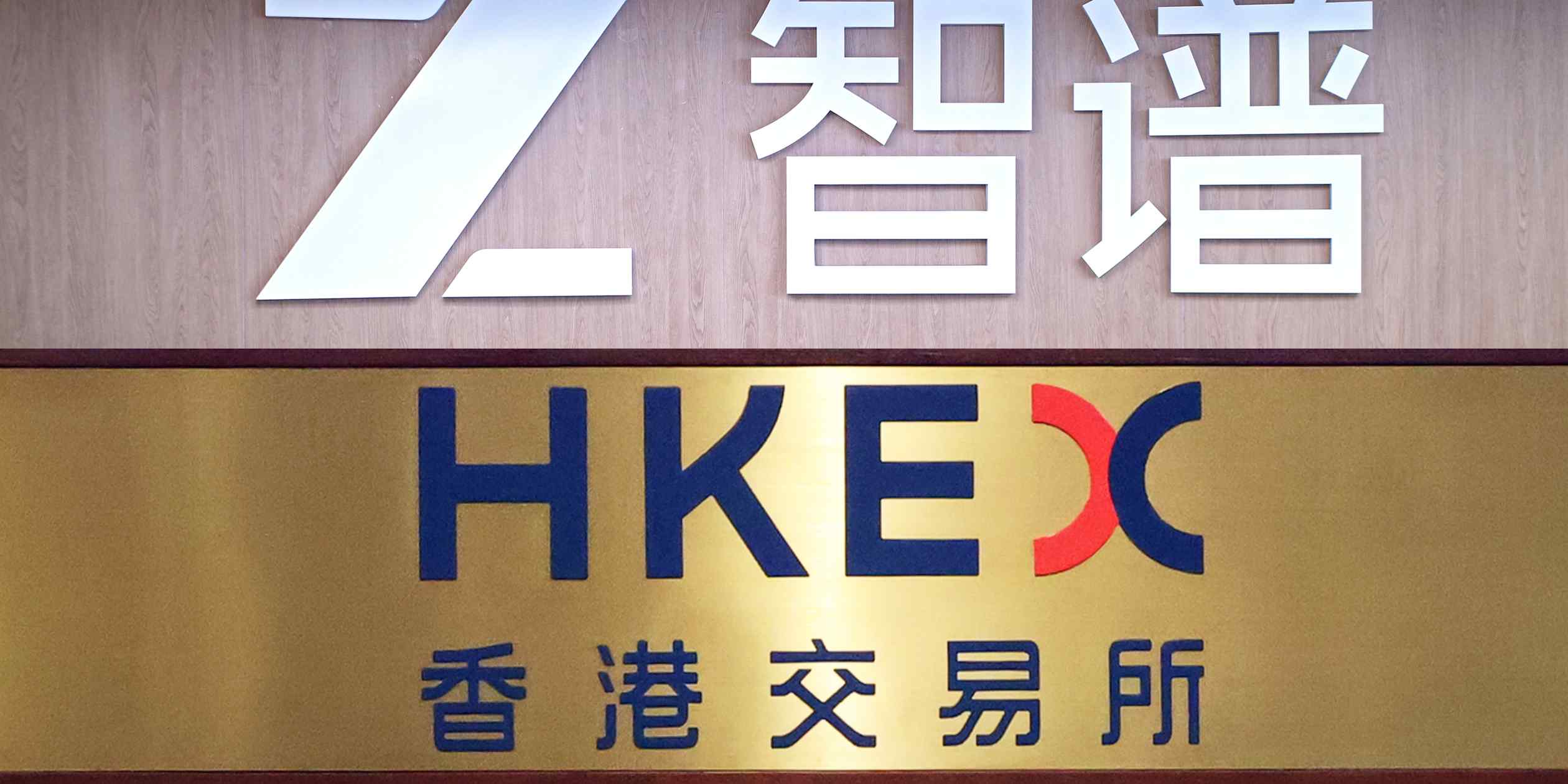 Hong Kong IPO surge and China's AI push drive secondary offerings boom