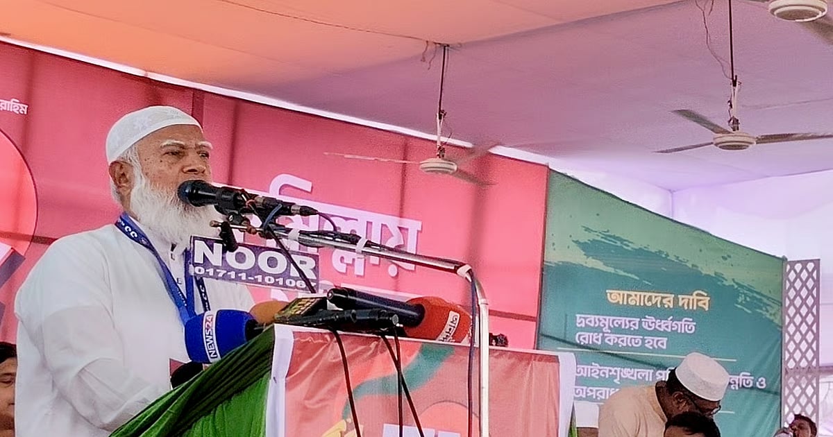 বর্তমান সরকারের বিরুদ্ধে জনগণ স্বস্তি চায়: জামায়াত নেতা