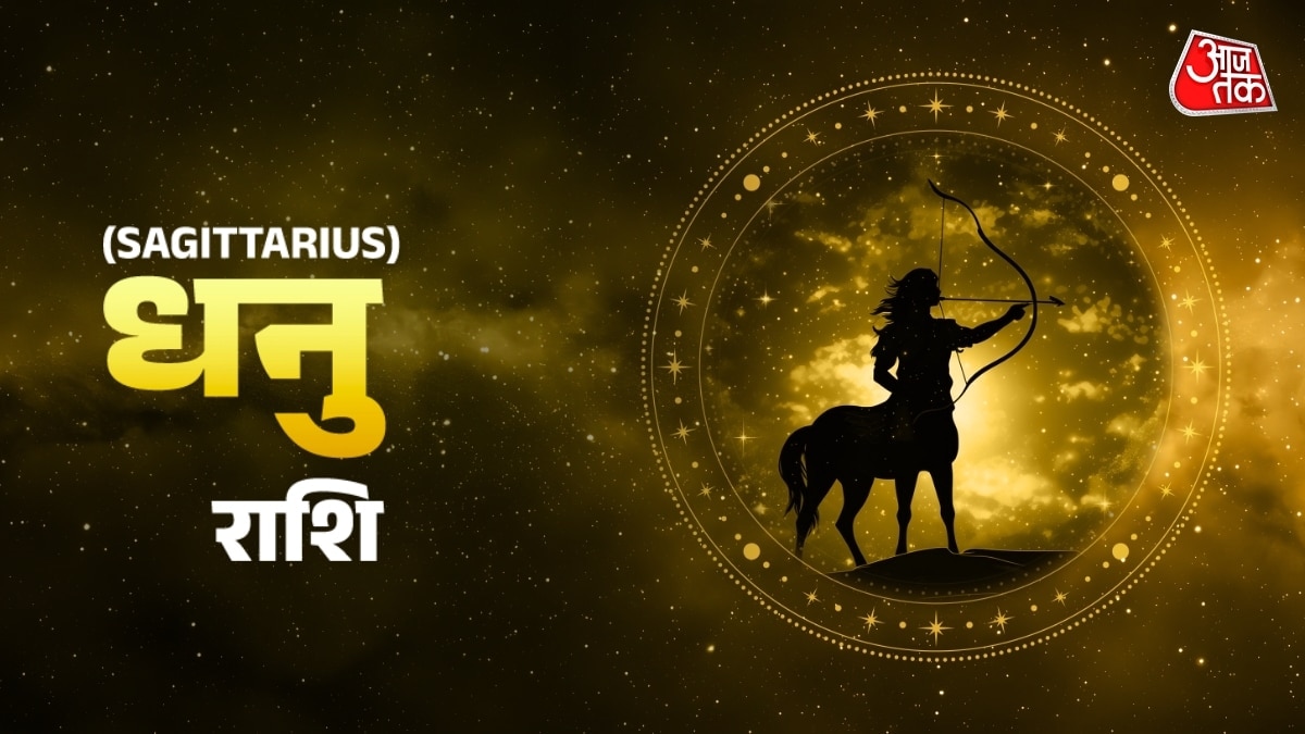 Sagittarius zodiac sign forecast: Luck and professional gains ahead