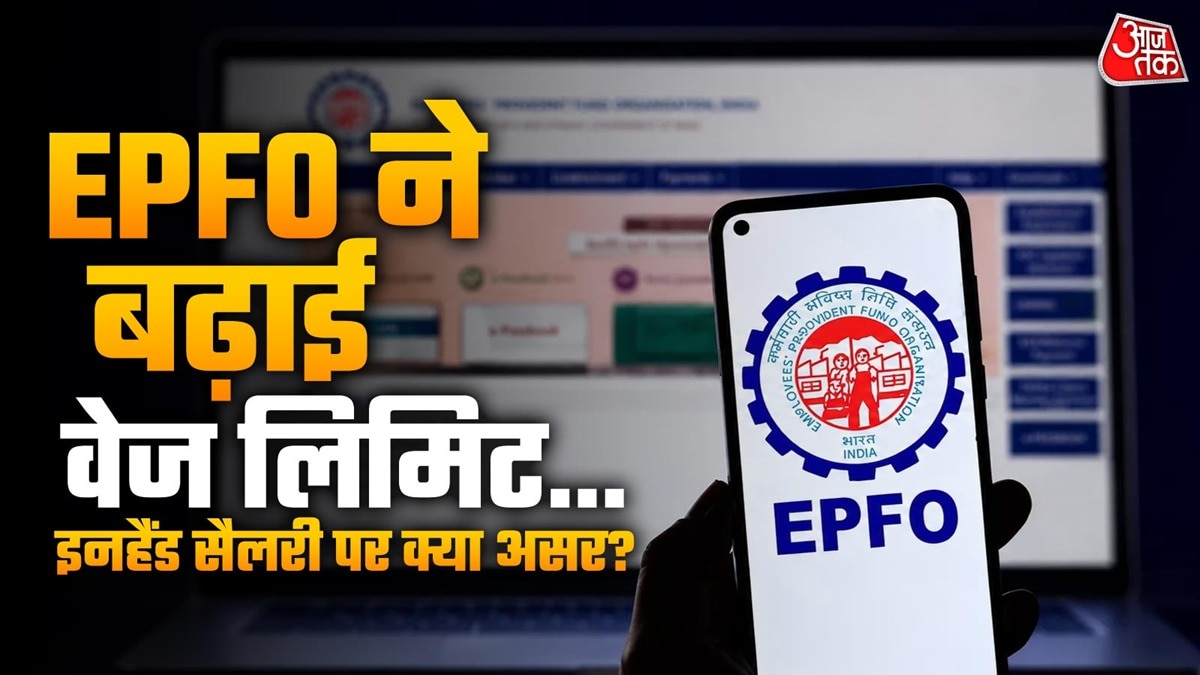EPFO wage ceiling raised to ₹25,000; what it means for take-home pay