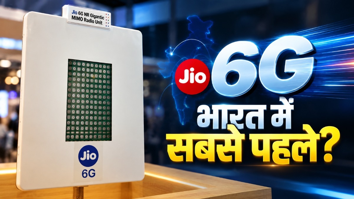 रिलायंस जियो 6जी तकनीक के विकास में तेजी ला रहा है