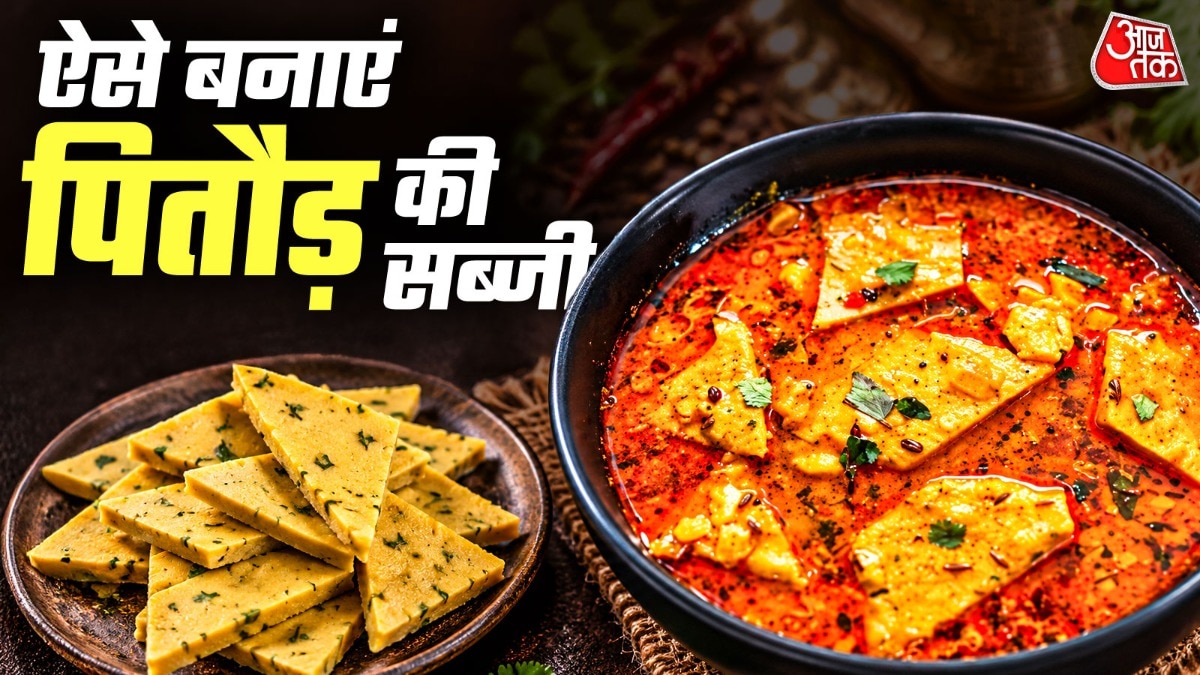 Besan Pitod: Traditional Rajasthani Dish Requires No Fresh Vegetables