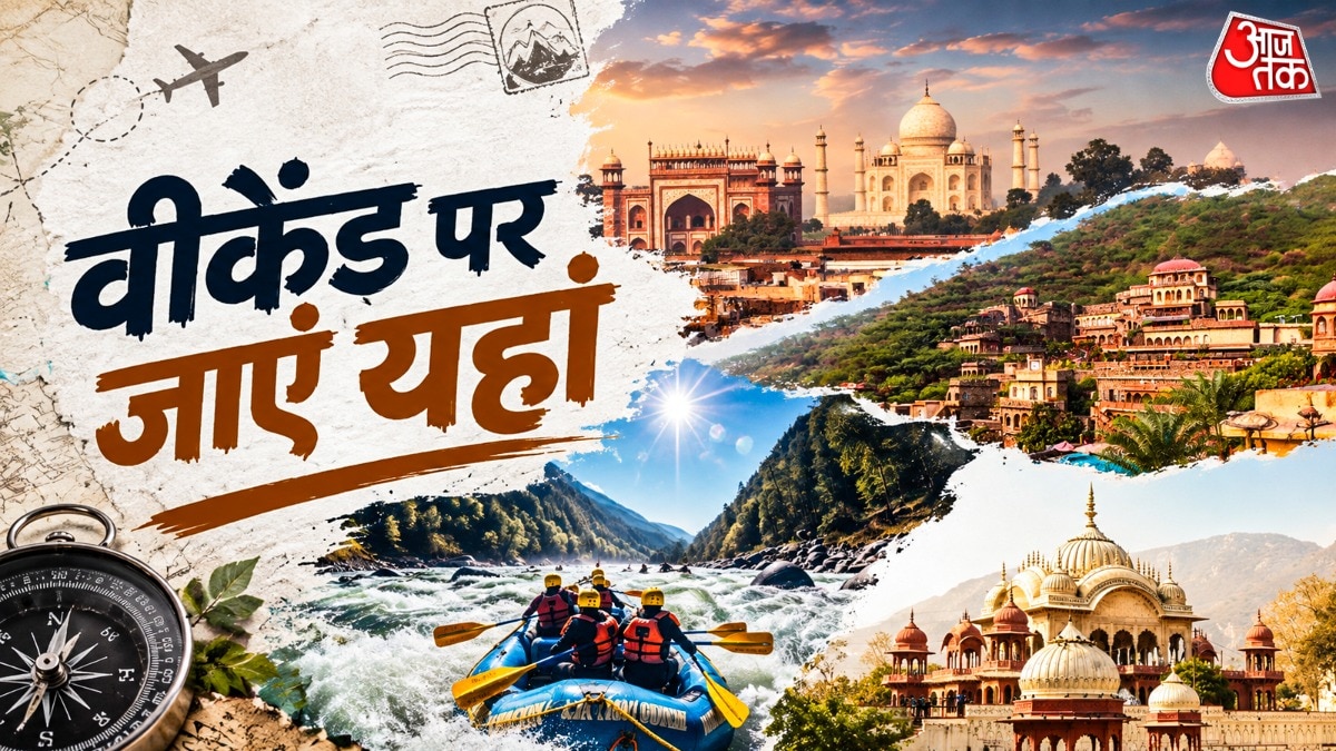 दिल्ली के करीब पांच घंटे में मिलेंगी ये 5 खूबसूरत जगहें