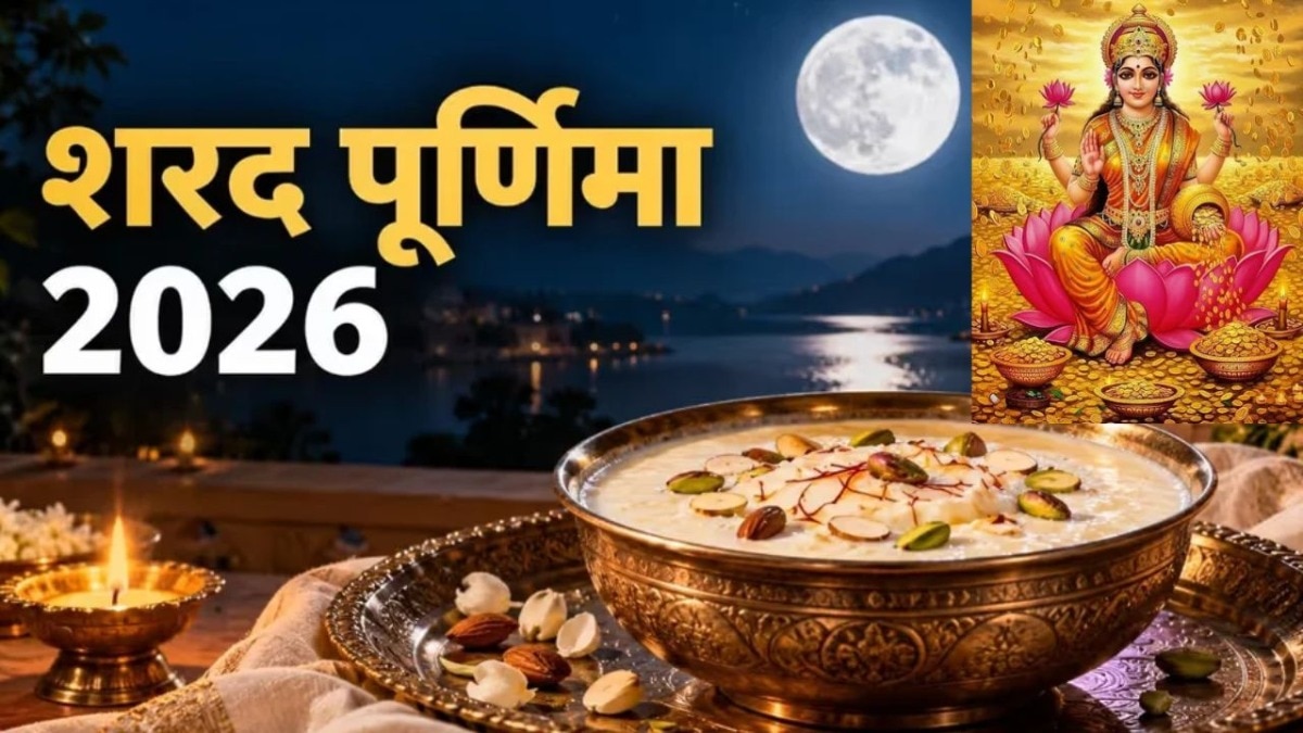 Sharad Purnima 2026: Moonrise timings across India's major cities