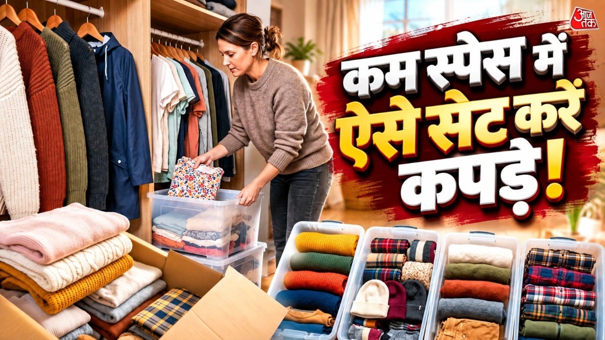 मौसम बदलाव में अलमारी को सुव्यवस्थित रखने के प्रभावी तरीके