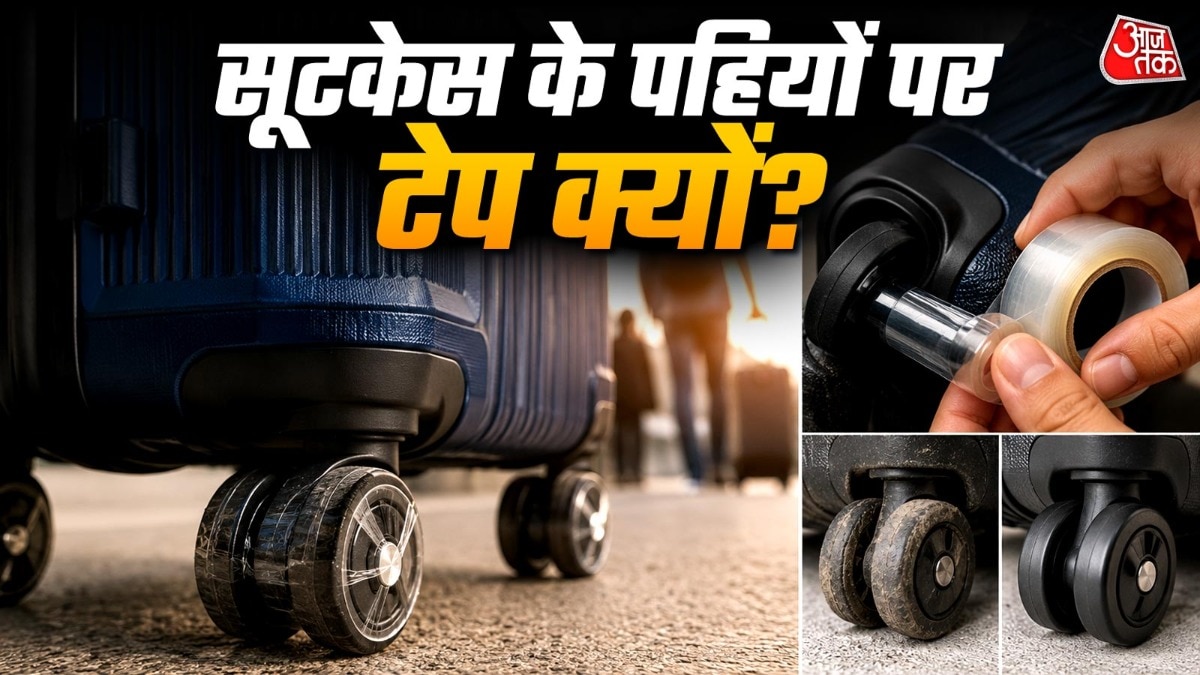 ट्रॉली के पहियों को नुकसान से बचाएं सस्ते डक्ट टेप के साथ