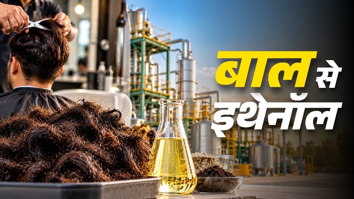 गुजरात स्टार्टअप का दावा: मानव बालों से बनेगा इथेनॉल ईंधन