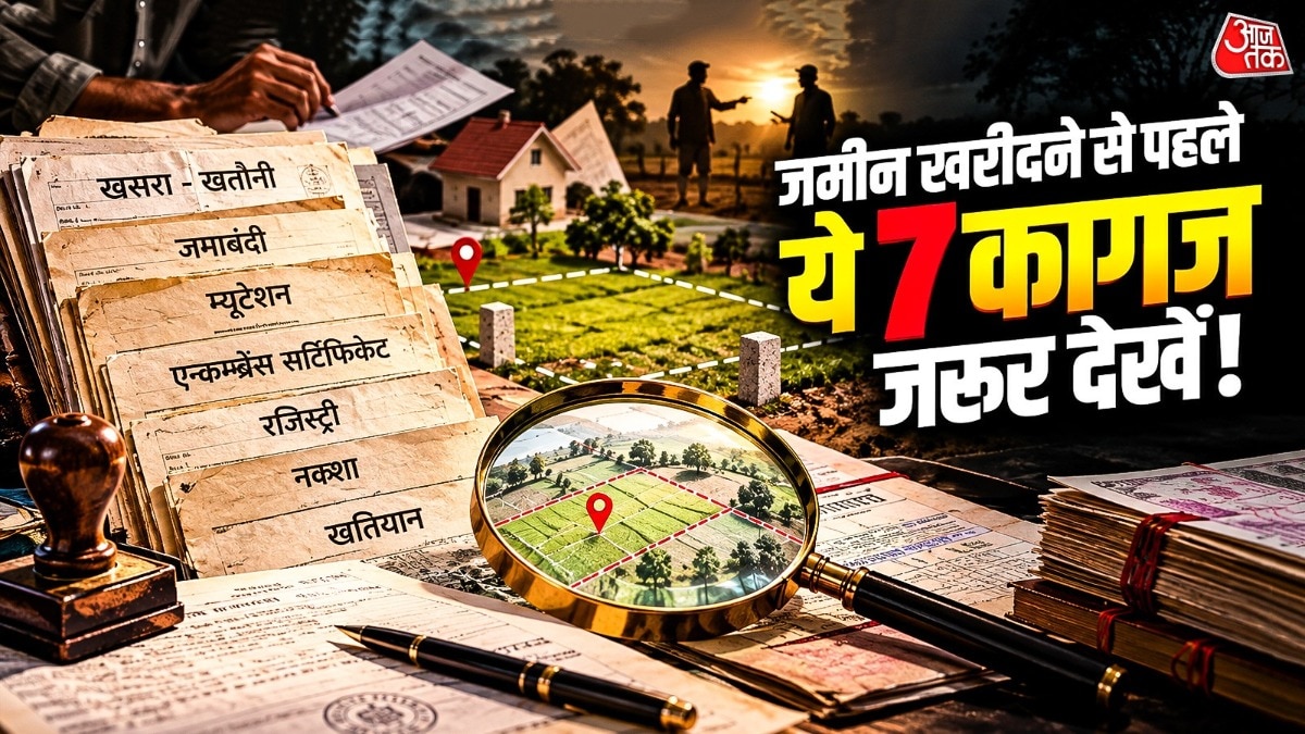 Seven crucial documents to verify before buying land in India