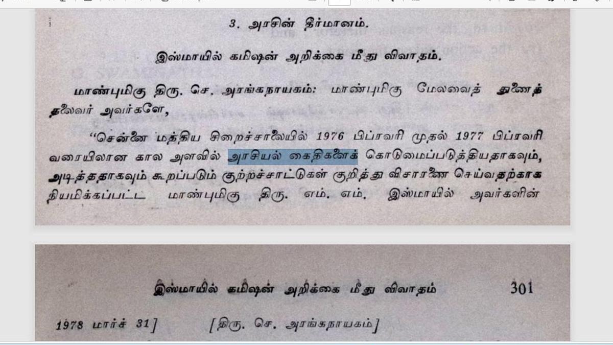 Tamil Nadu records confirm Stalin's detention as political prisoner during Emergency