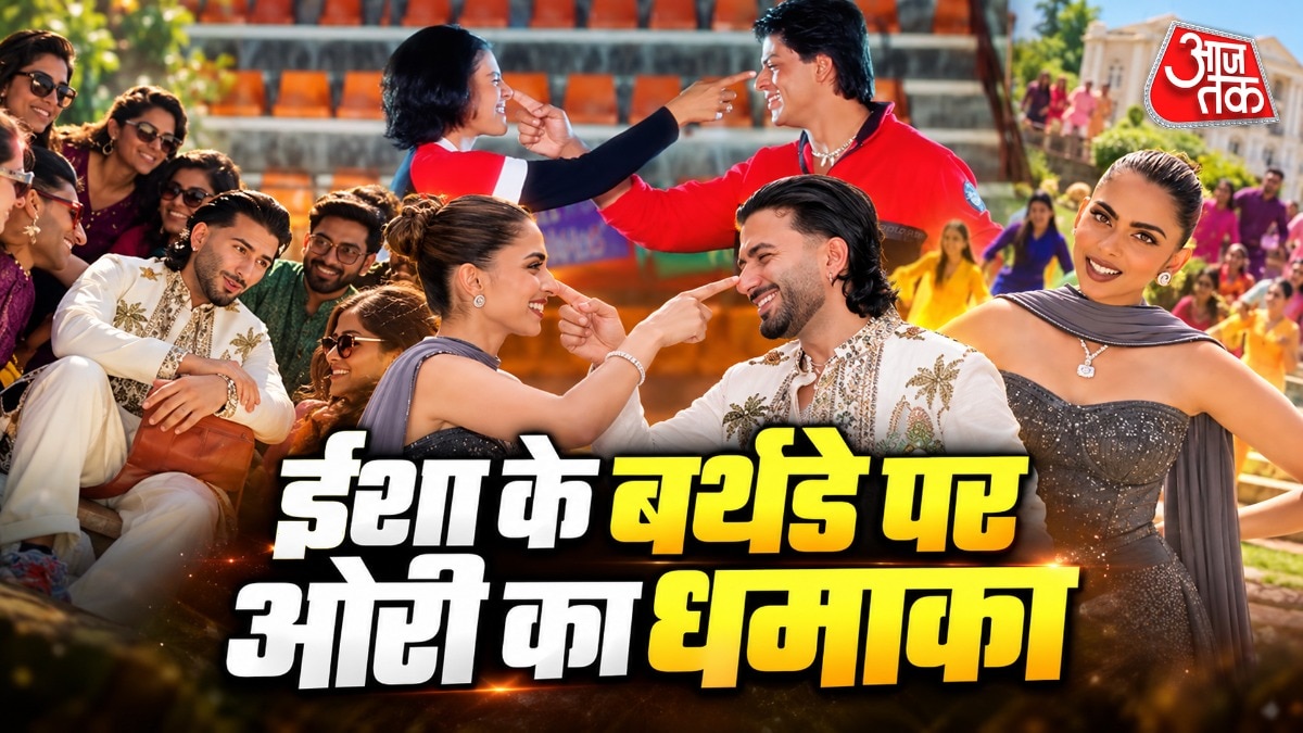 ईशा अंबानी के जन्मदिन पर ओरी ने दिया शाहरुख खान वाला सरप्राइज