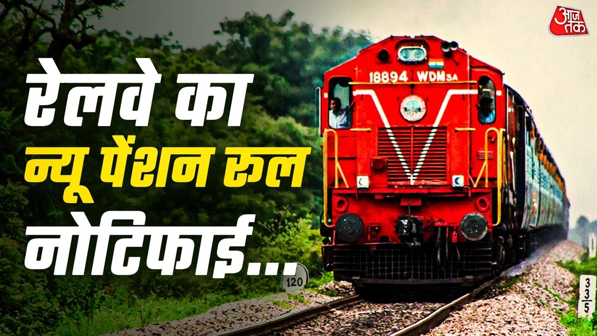 Indian Railways Unveils New Pension Rules for Deaths, Disabilities