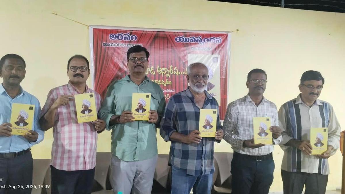 Gurajada's Literary Legacy Continues to Shape New Generation of Writers