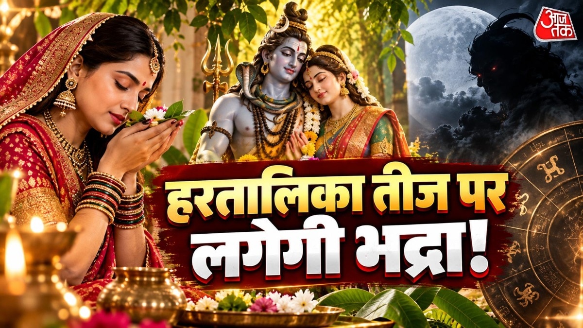 Hartalika Teej Observance: Timing, Rituals, and Fasting Details for 2024
