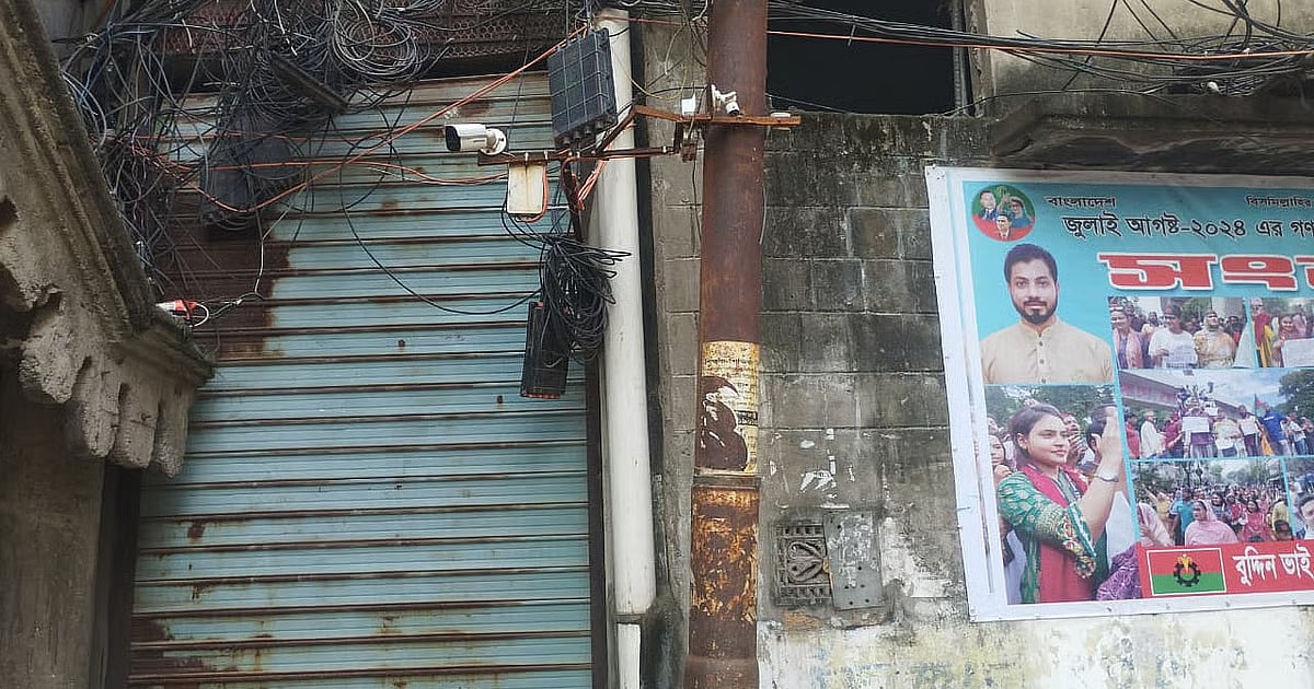 ঢাকার গেন্দারিয়ায় হঠাৎ গোলাগোলি, আতঙ্ক ছড়িয়ে পড়ে