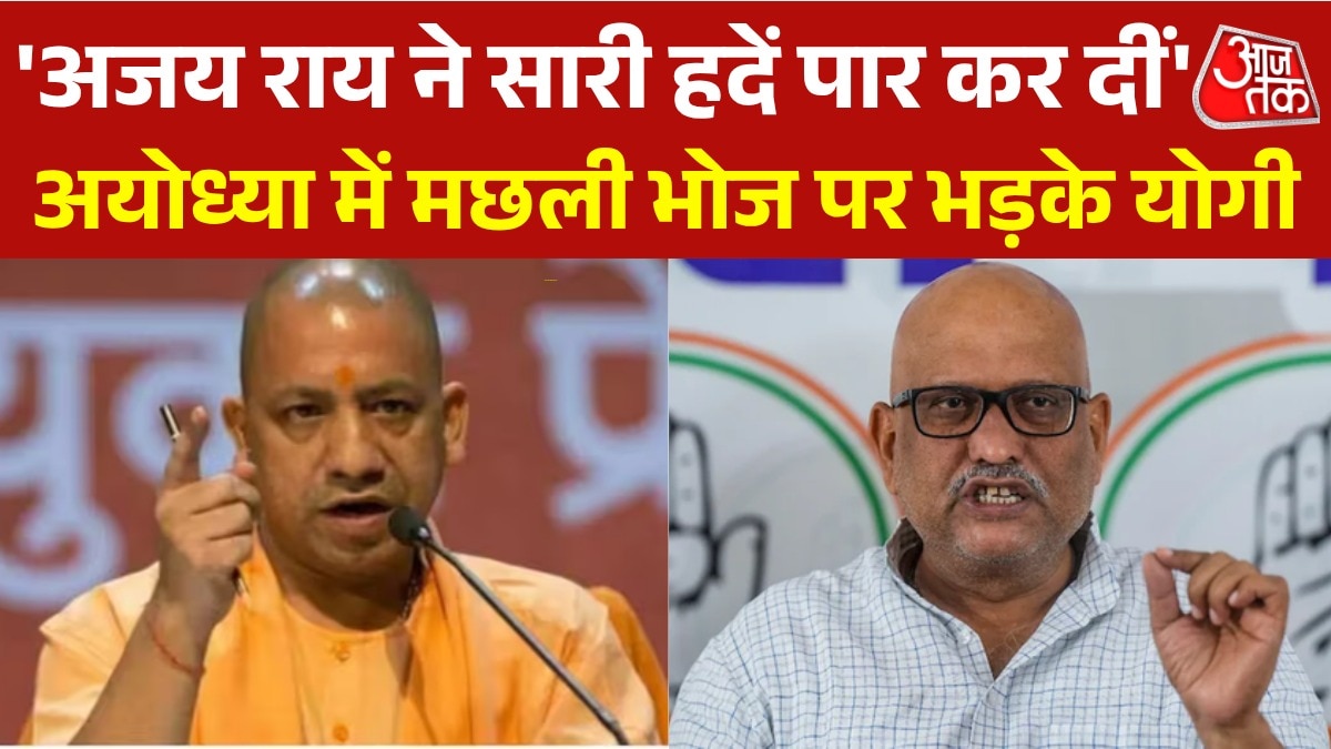 CM Yoggi Attacks Congress Over Fish Meal Row in Ayodhya