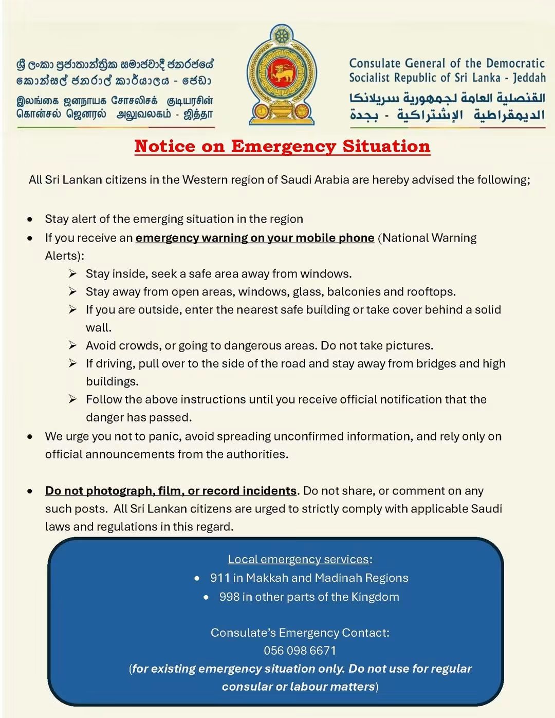 Sri Lanka issues emergency alert for citizens in western Saudi Arabia