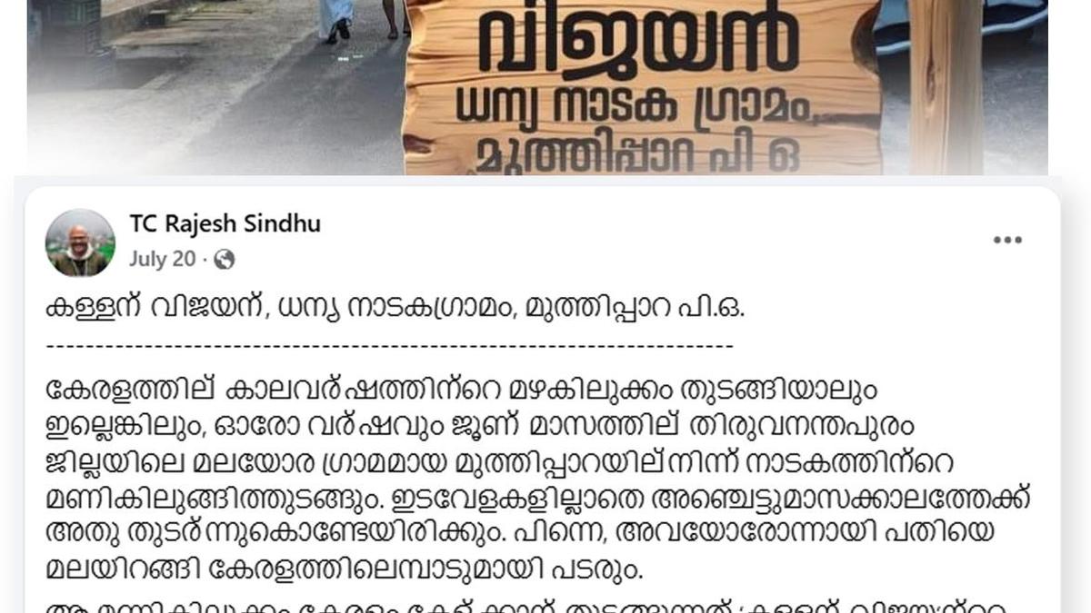 Deshabhimani weekend supplement editor resigns over article dispute