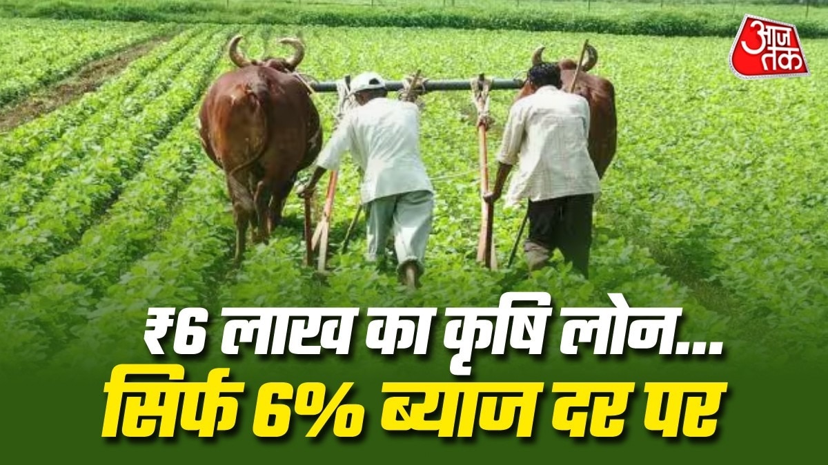India's farmer prosperity scheme offers six lakh rupees at concessional rates