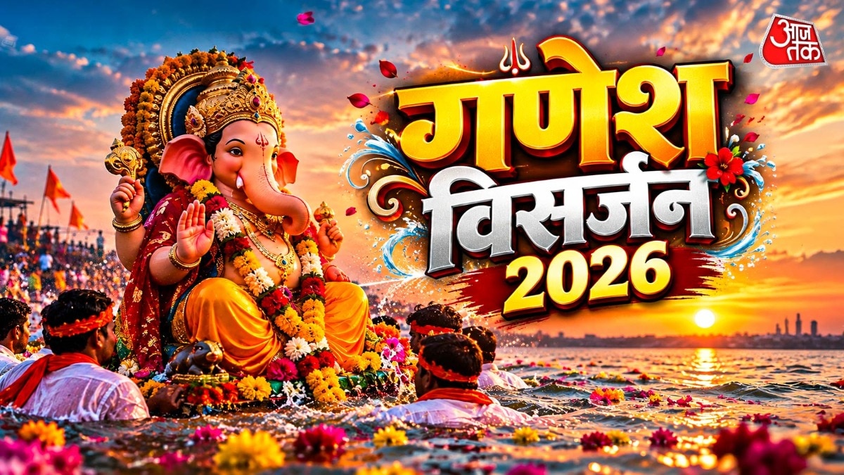 Auspicious timings announced for Ganesh Visarjan on Anant Chaturdashi