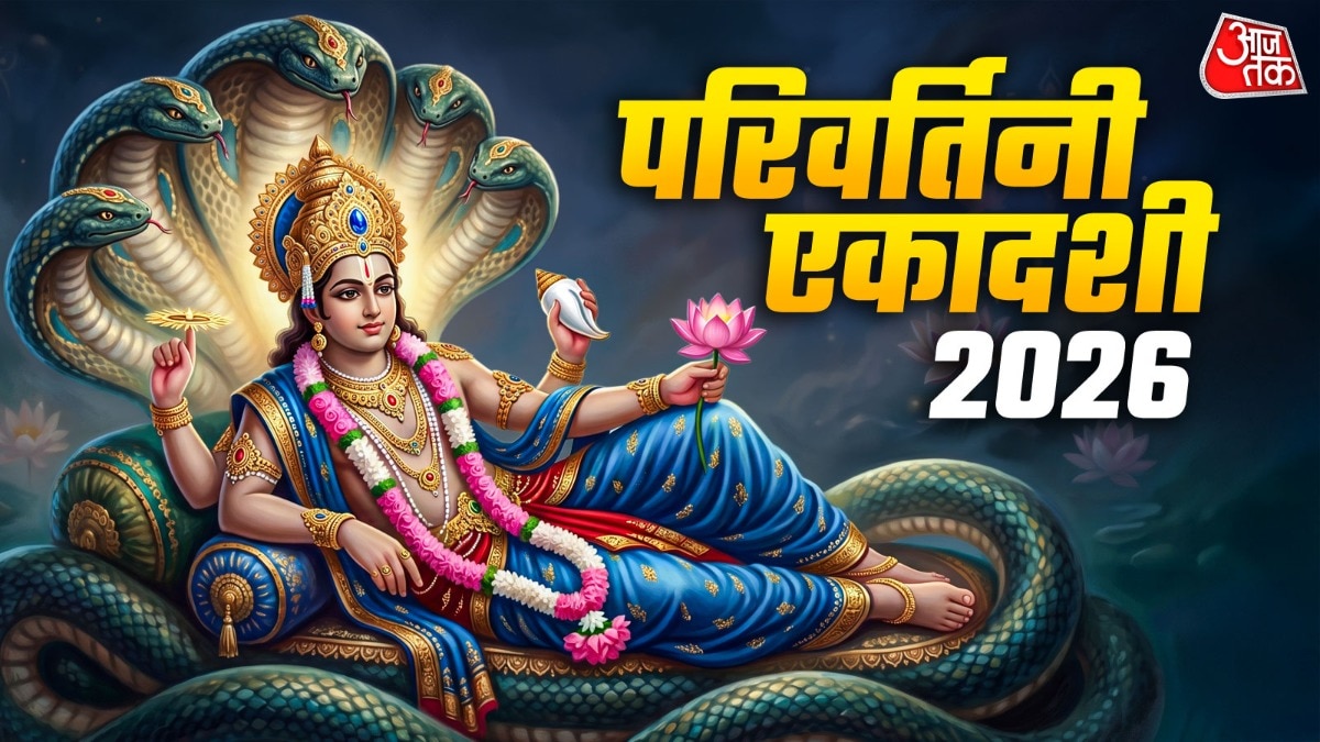 Parivartini Ekadashi observed today; devotees mark worship of Lord Vishnu