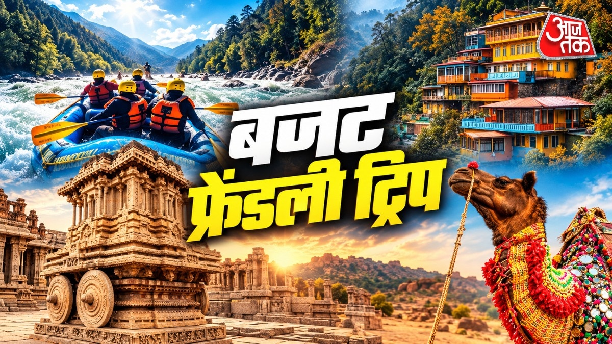 सीमित बजट में घूमने के लिए भारत के सर्वश्रेष्ठ गंतव्य