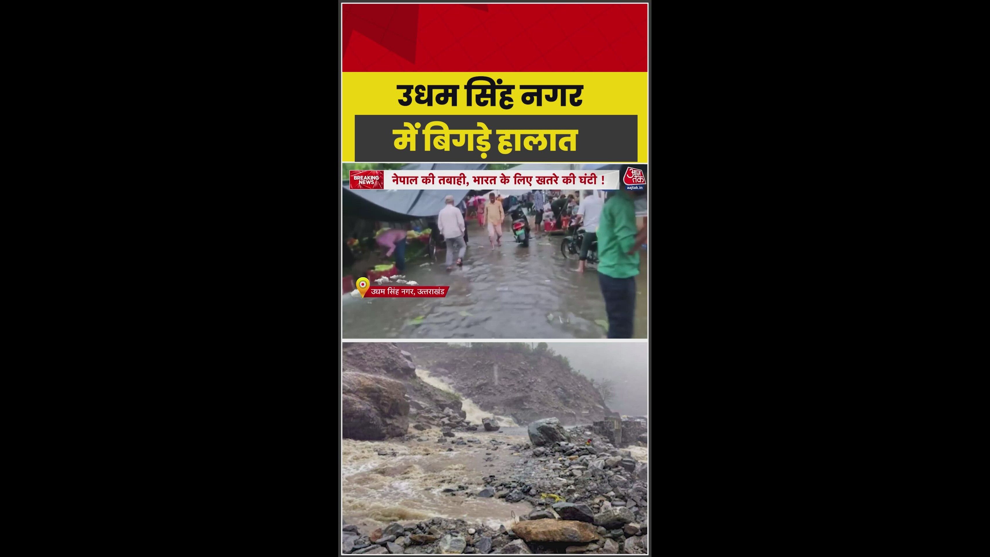 Heavy rains worsen conditions in Uttarakhand's Udham Singh Nagar