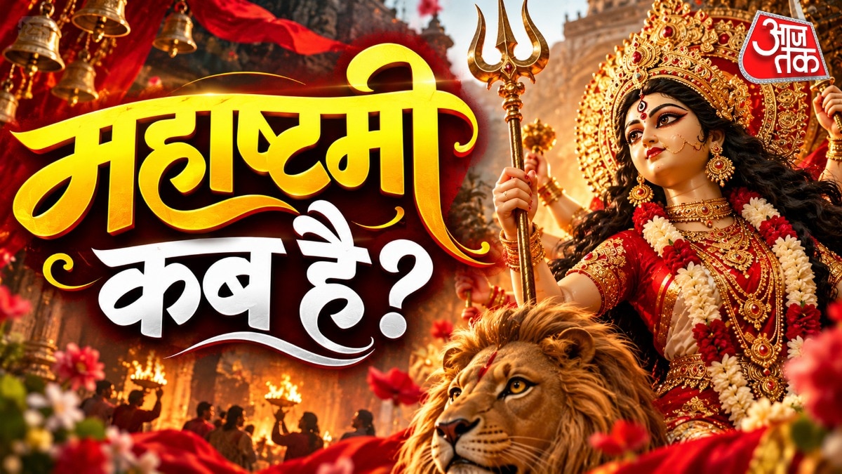 Durga Puja: Ashtami falls on October 19, pandits confirm
