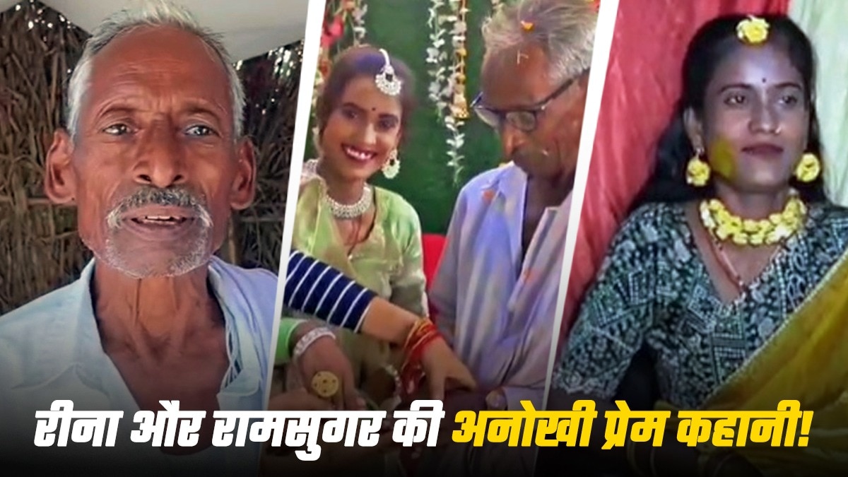 Social media blogger, 30, to wed 75-year-old man in Uttar Pradesh