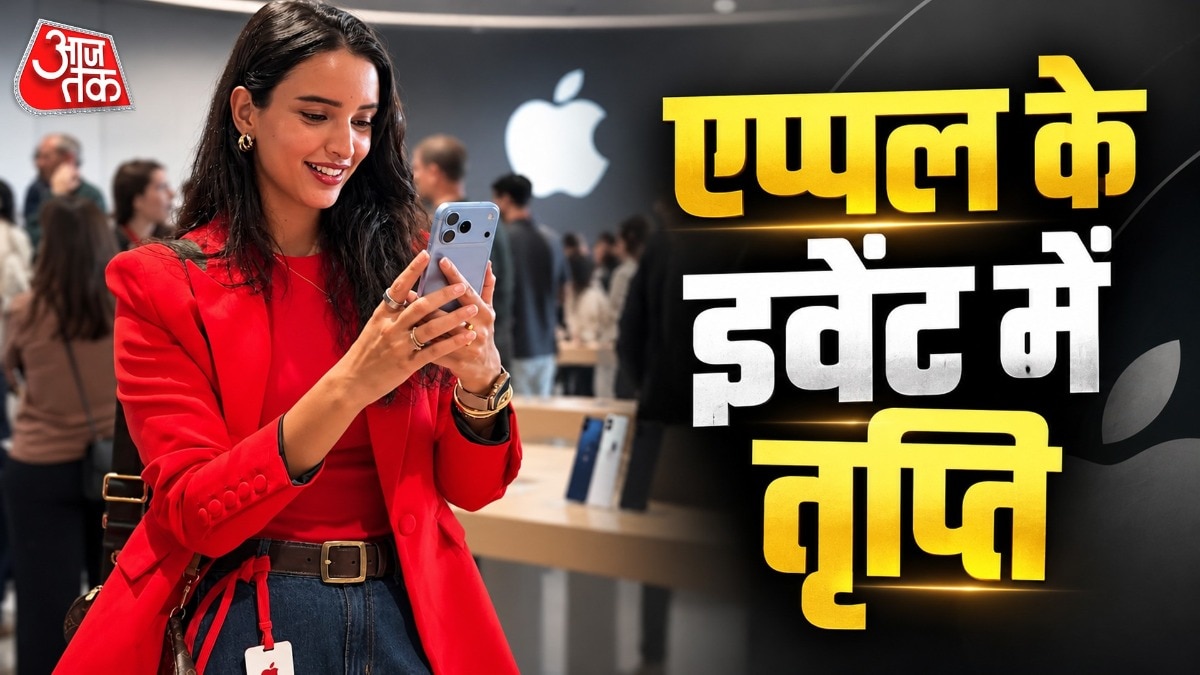 Indian content creator Tripti Dimri spotted at Apple event in California