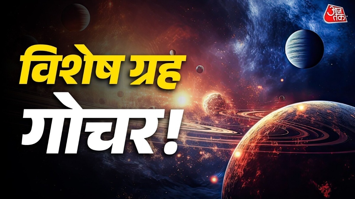 अक्टूबर 2026 में चार शुभ योग, इन राशियों को मिलेगा धन-लाभ
