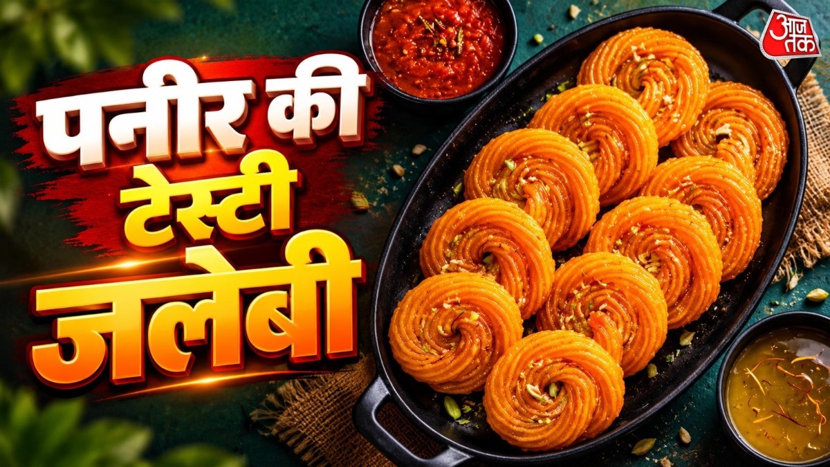 मीठे के शौकीनों के लिए पनीर जलेबी की नई रेसिपी