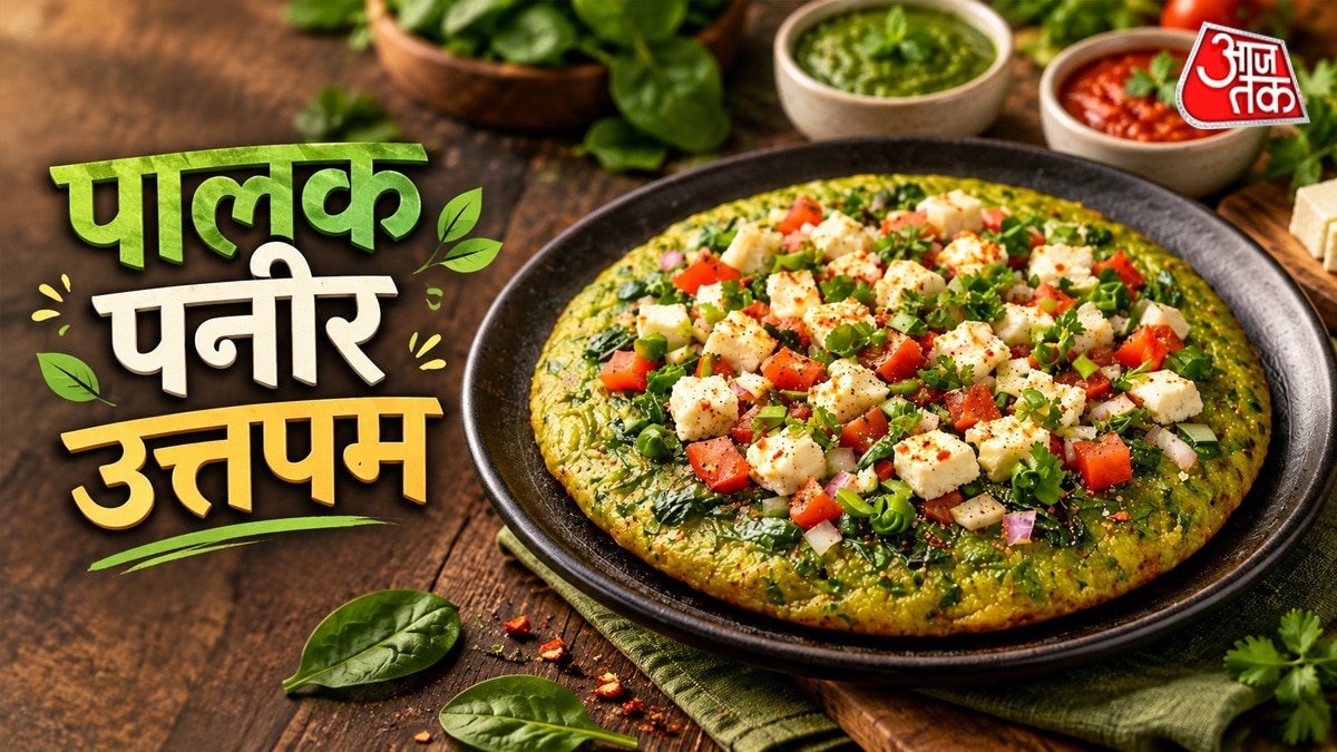 Spinach and paneer uttapam offers tasty, easy breakfast alternative