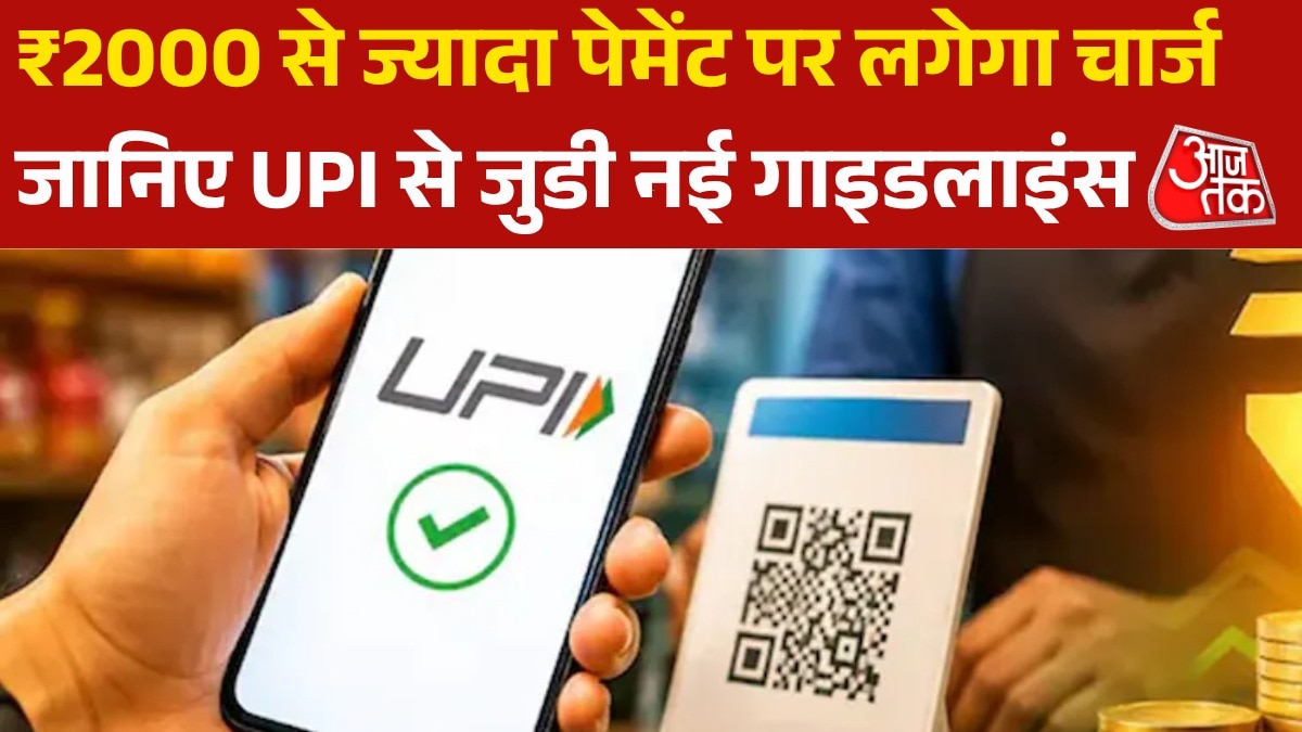 NPCI overhauls UPI merchant charges, introduces new MDR framework