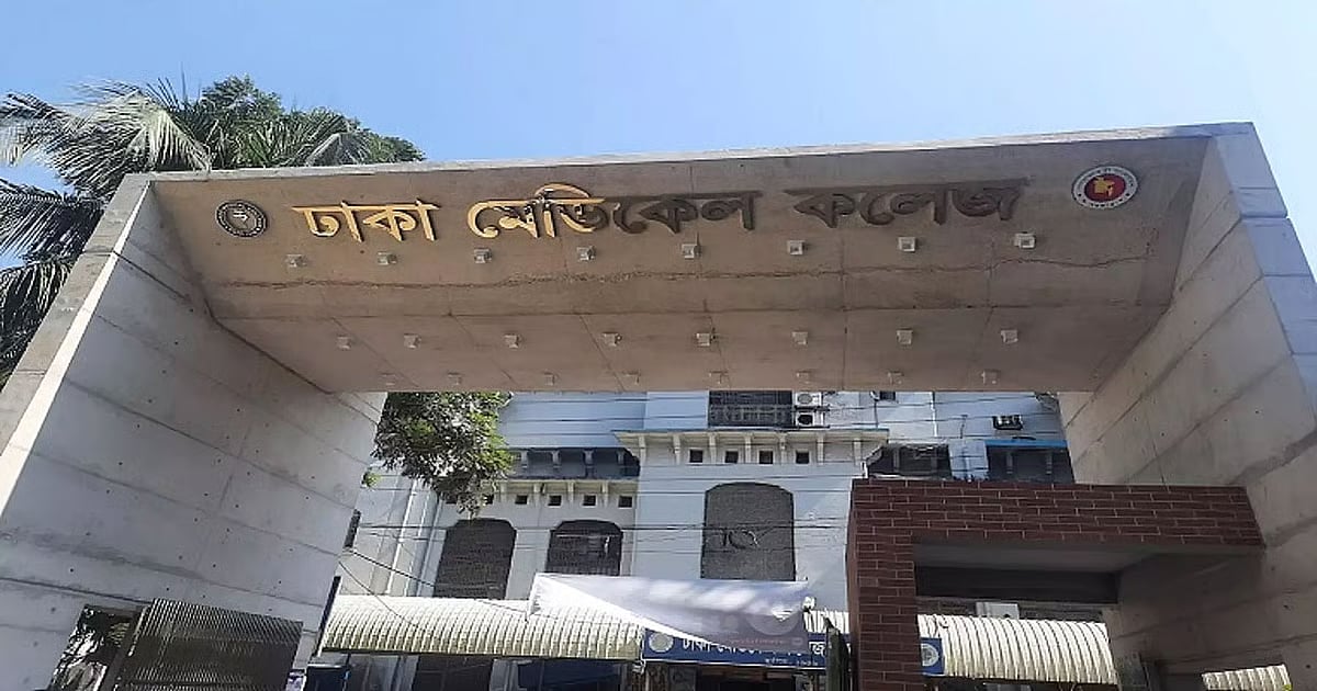 ঢাকা মেডিকেল কলেজ হাসপাতালে দেড় ঘণ্টায় তিন কয়েদির মৃত্যু