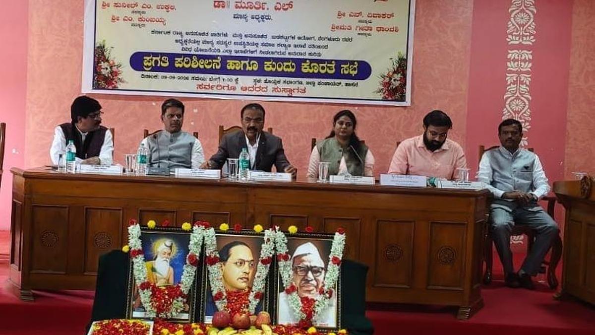 हसन में अनुसूचित जाति-जनजाति आयोग अध्यक्ष की बैठक