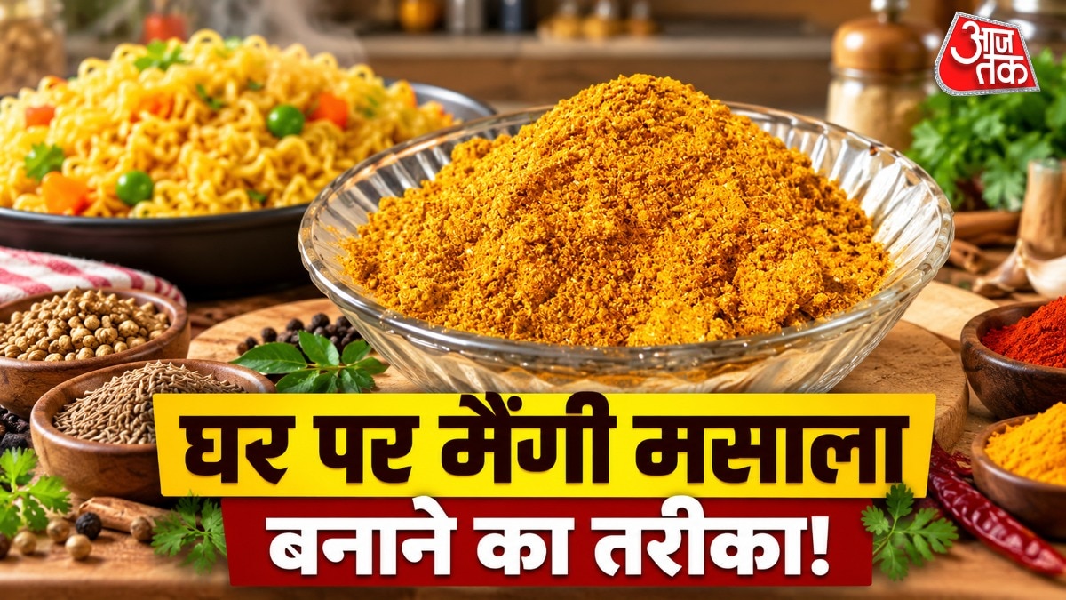 घर पर आसानी से बनाएं मैगी मसाला, दुकान जाने की जरूरत नहीं