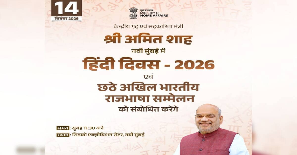 Hindi Diwas 2026: Nation Marks Annual Celebration of Official Language