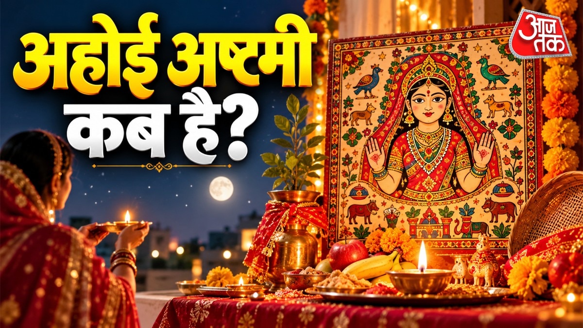 Ahoi Ashtami 2026: Clarifying the exact date for Hindu observance