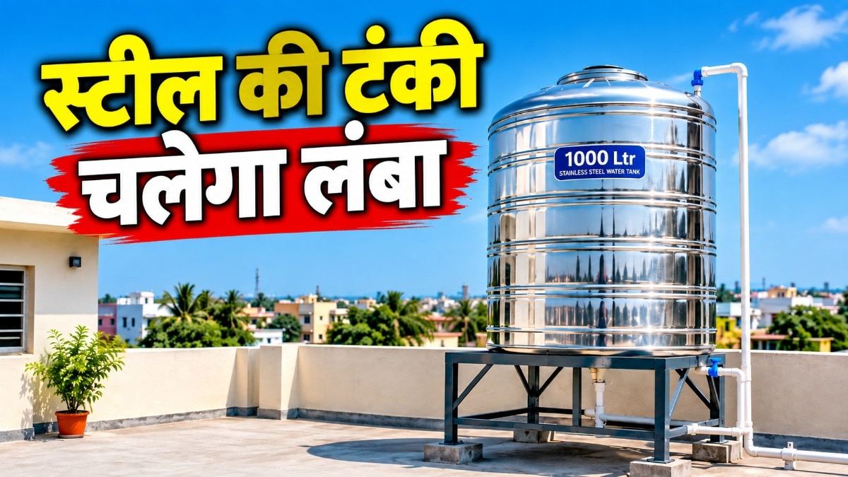 Steel water tanks: Price comparison and durability benefits analysed