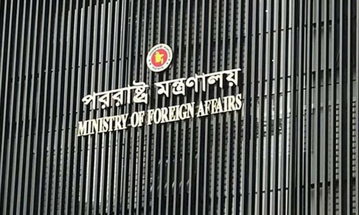 মদিনার অবকাঠামোয় হুথি ড্রোন হামলায় বাংলাদেশের নিন্দা