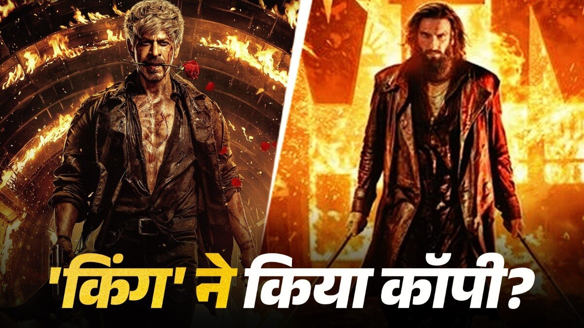 Shah Rukh Khan's 'King' poster sparks design plagiarism debate online