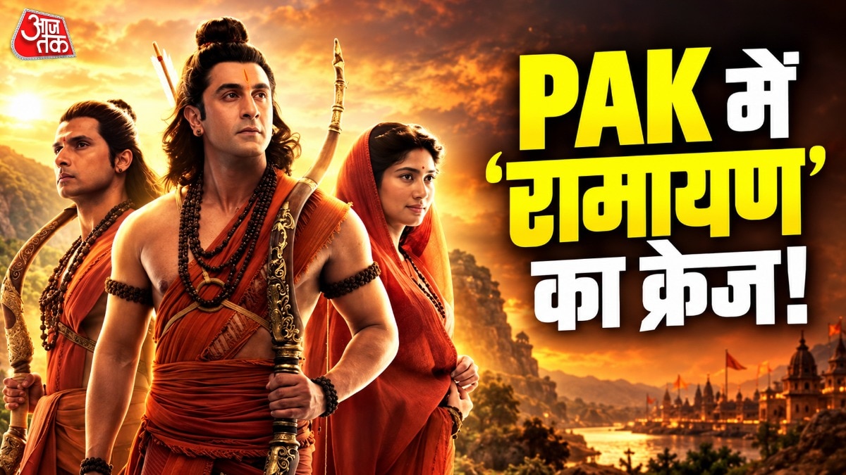 Ramayana film poster surfaces in Karachi ahead of anticipated release