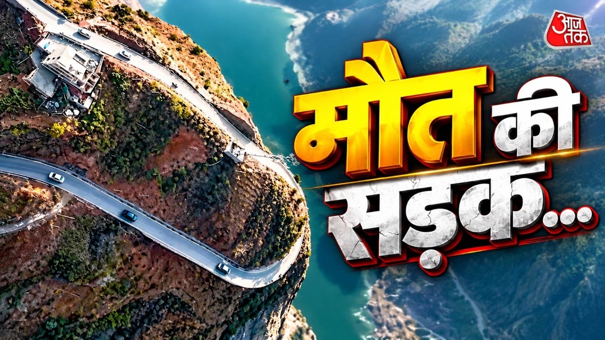 नेपाल के करनाली हाईवे पर 917 मौतें, सड़क सुरक्षा संकट गहराता